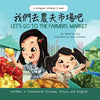 Let's Go to the Farmers' Market - Written in Traditional Chinese, Pinyin, and English: A Bilingual Children's Book - Paperback