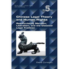 Chinese Legal Theory and Human Rights: Rearticulating Marxism, Liberalism, and the Classical Legal Tradition - Paperback