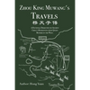 Zhou King Muwang's Travels: A Fictional Dissection of Ancient China's Rendezvous with Queen Mother of the West - Paperback