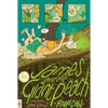 James and the Giant Peach: (Penguin Classics Deluxe Edition) - Paperback
