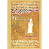 Mohammed - Paperback