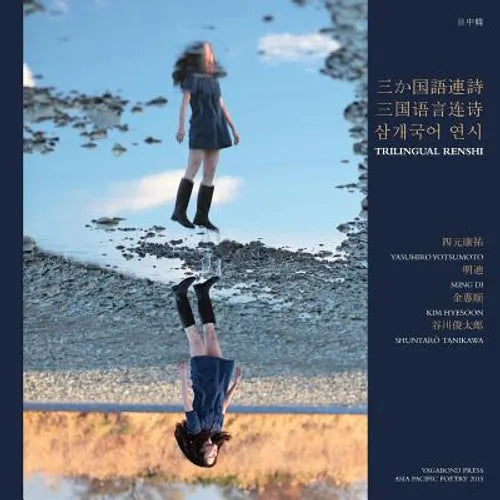 Trilingual Renshi - Paperback
