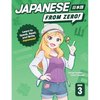 Japanese From Zero! 3: Proven Techniques to Learn Japanese for Students and Professionals - Paperback