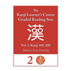 Kanji Learner's Course Graded Reading Sets, Vol. 2: Kanji 101-200 - Paperback