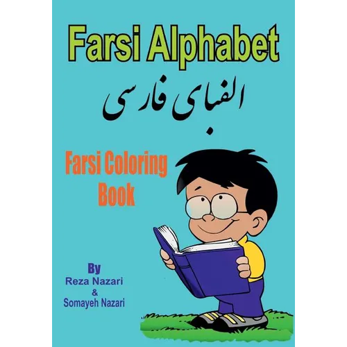 Farsi Coloring Book: Farsi Alphabet - Paperback