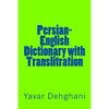 Persian-English Dictionary with Translitration - Paperback