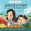 Let's Go to the Farmers' Market - Written in Cantonese, Jyutping, and English: A Bilingual Children's Book - Paperback
