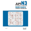 JLPT N3 Japanese Vocabulary Word Search: Kanji Reading Puzzles to Master the Japanese-Language Proficiency Test - Paperback