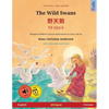 The Wild Swans - 野天鹅 - Yě tiān'é (English - Chinese): Bilingual children's book based on a fairy tale by Hans Christian - Paperback