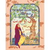 The Old Woman and the Eagle: Bilingual English-Pashto Edition - Paperback