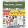 Learn to Speak Taishanese 1: A Beginner's Guide to Mastering Conversational Taishanese Chinese - Paperback