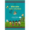 Daily Shlokas - Paperback