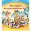 The Golden Monkey Subdues Evil (2): The Monkey King's Clever Plan to Save His Master - Hardcover