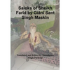 Saloks of Sheikh Farīd by Giānī Sant Singh Maskīn - Paperback