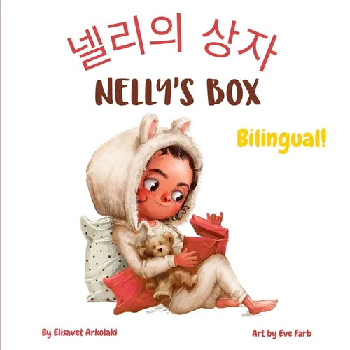 Nelly's Box - 넬리의 상자: A bilingual English Korean book for children, ideal for early readers - Paperback