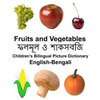 English-Bengali Fruits and Vegetables Children's Bilingual Picture Dictionary - Paperback