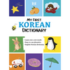 My First Korean Dictionary - Paperback