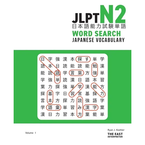 JLPT N2 Japanese Vocabulary Word Search: Kanji Reading Puzzles to Master the Japanese-Language Proficiency Test - Paperback