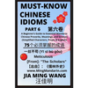 Must-Know Chinese Idioms (Part 6): A Beginner's Guide to Essential Mandarin Chinese Proverbs, Meanings, and Sources (Simplified Characters, Pinyin & E - Paperback