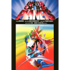 Battle of the Planets Volume 1: Trial by Fire Digest - Paperback